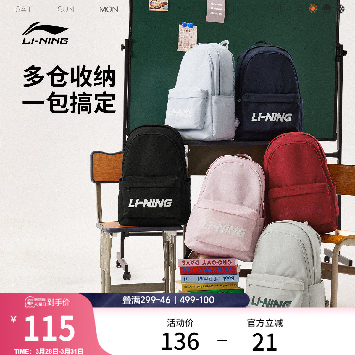 李宁双肩包女子2026新款官方正品红色通勤运动背包学生黑色书包男
