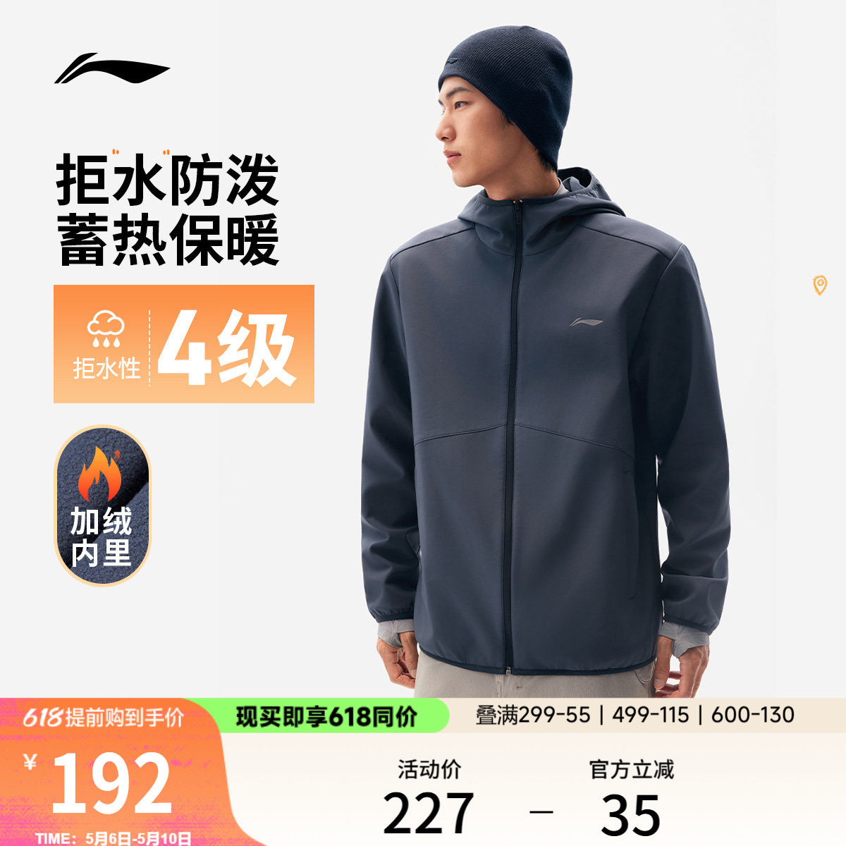 李宁外套男软壳加厚防风冬季新款夹克户外保暖冲锋加绒运动风衣