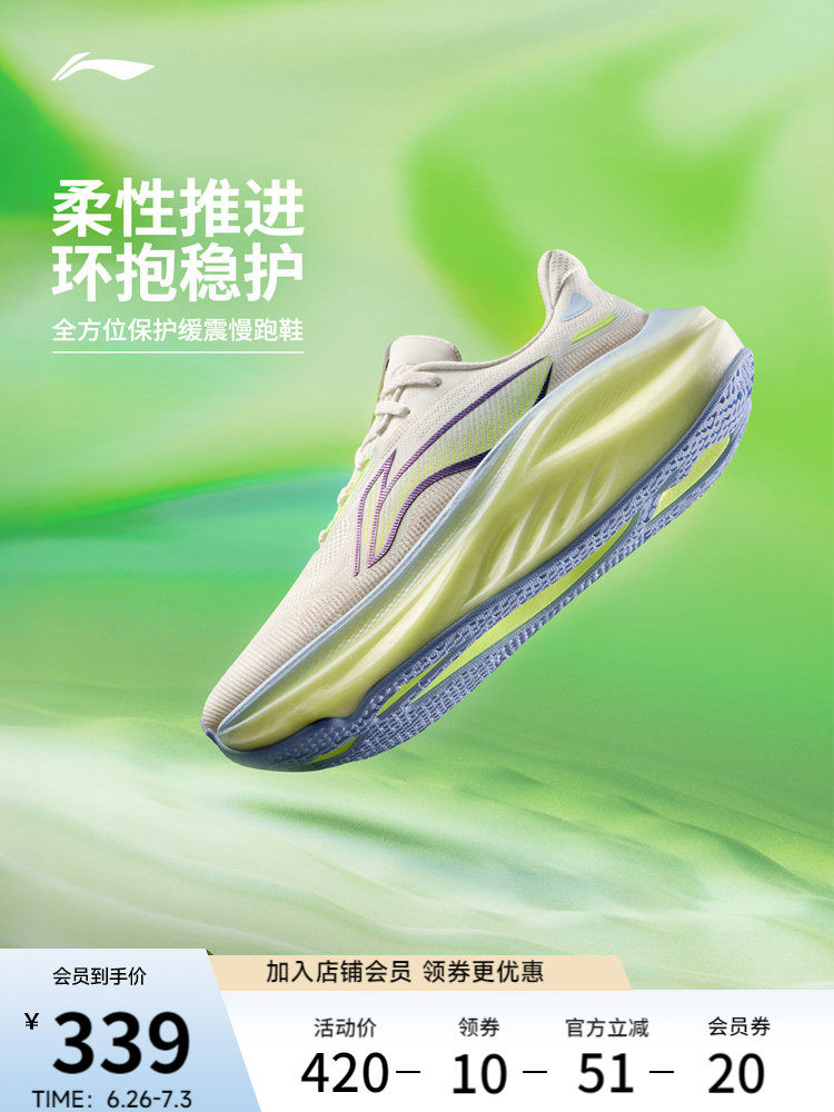Li-Ning Youshi 2 kişi idman ayaqqabısı, yüngül və davamlı