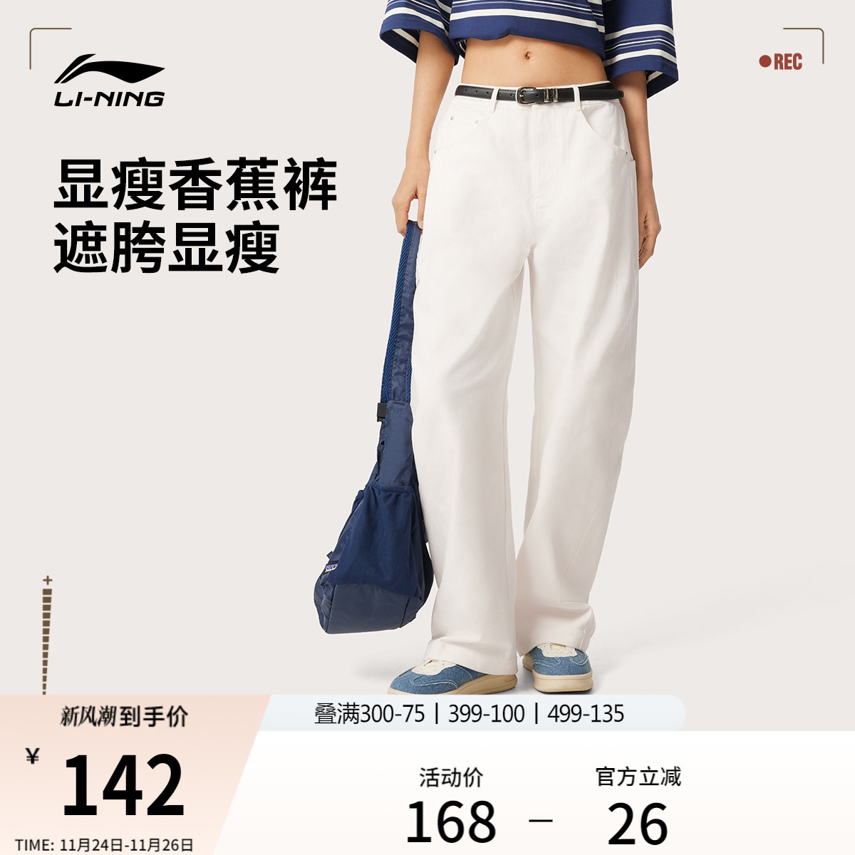 李宁女刺绣休闲休闲长裤运动裤