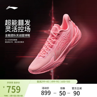 李宁利刃6V2丘比特 | 情人节篮球鞋男女同款青少年专业实战运动鞋