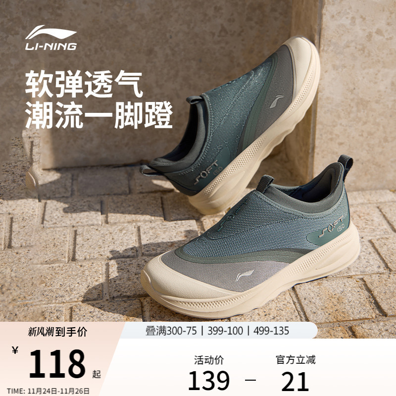李宁SOFTGO2男子运动休闲鞋