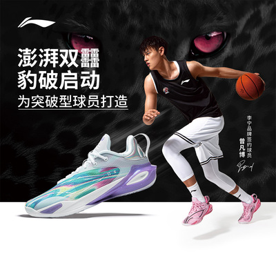 李宁闪击11䨻实战男篮球鞋