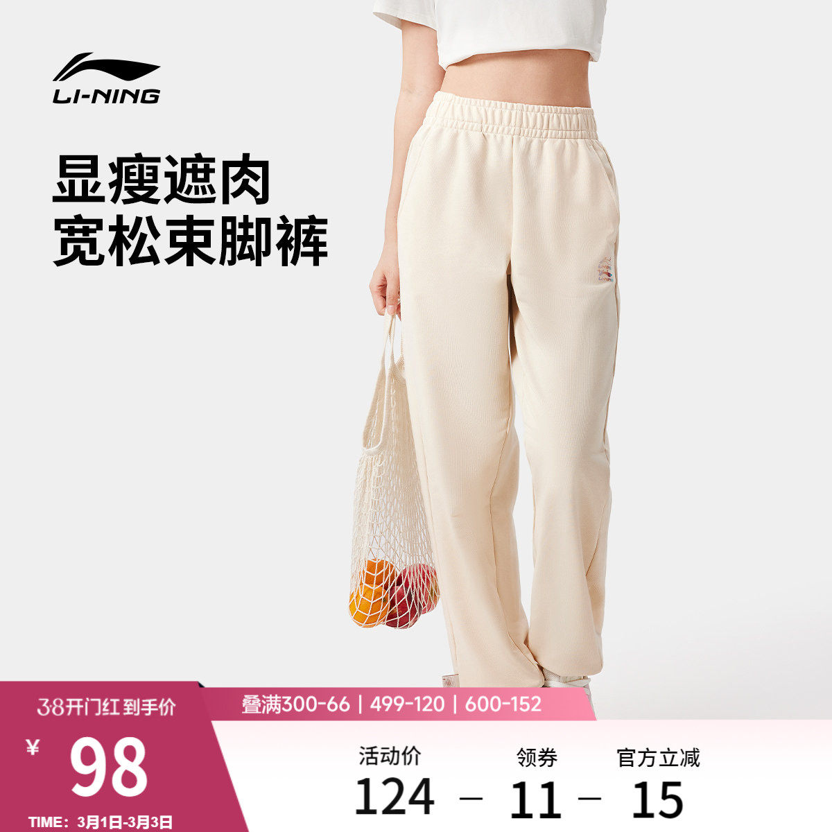 李宁运动裤女士春季跑步女裤宽松休闲裤子针织卫裤束脚运动长裤女