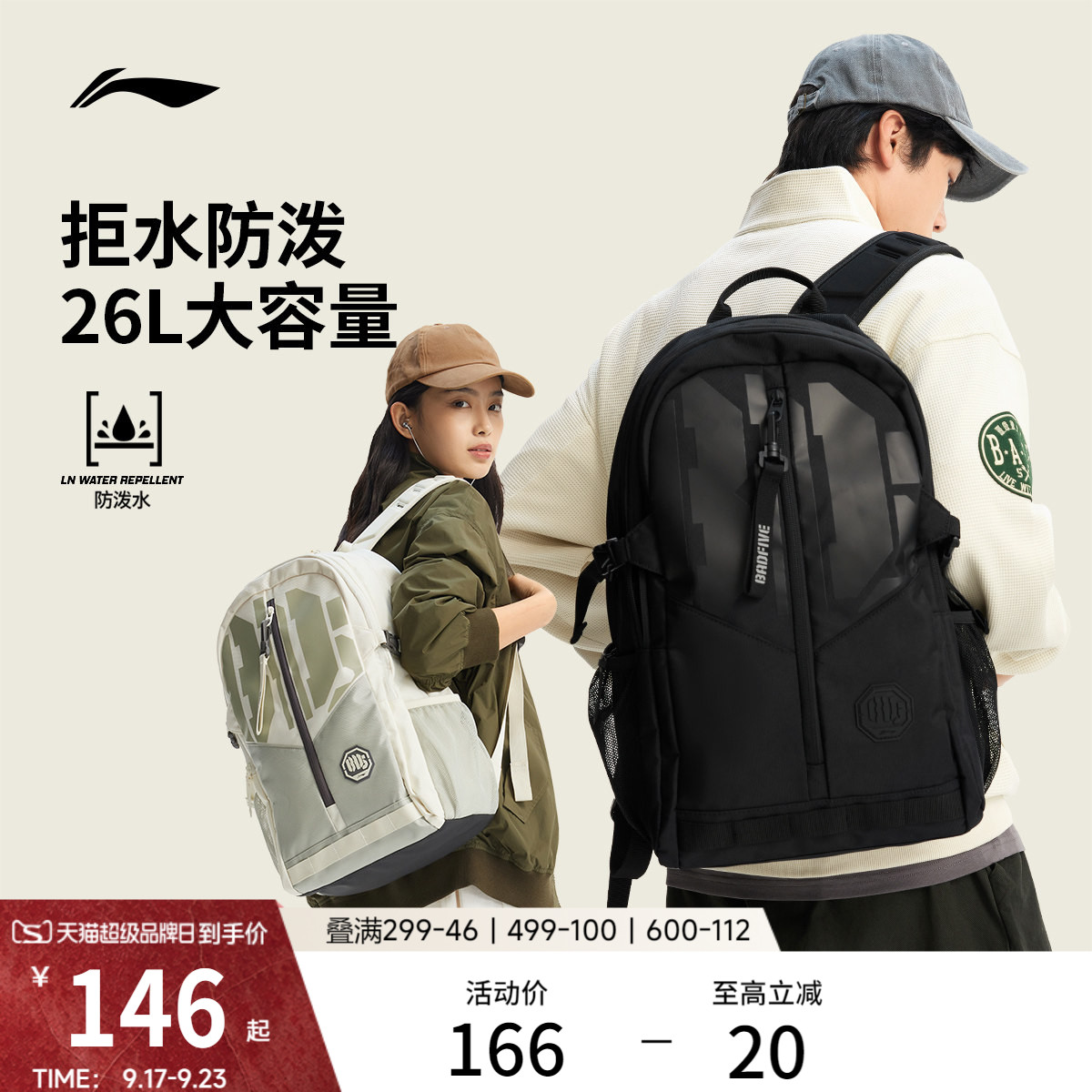 李宁男士初高中学生黑色双肩背包图片
