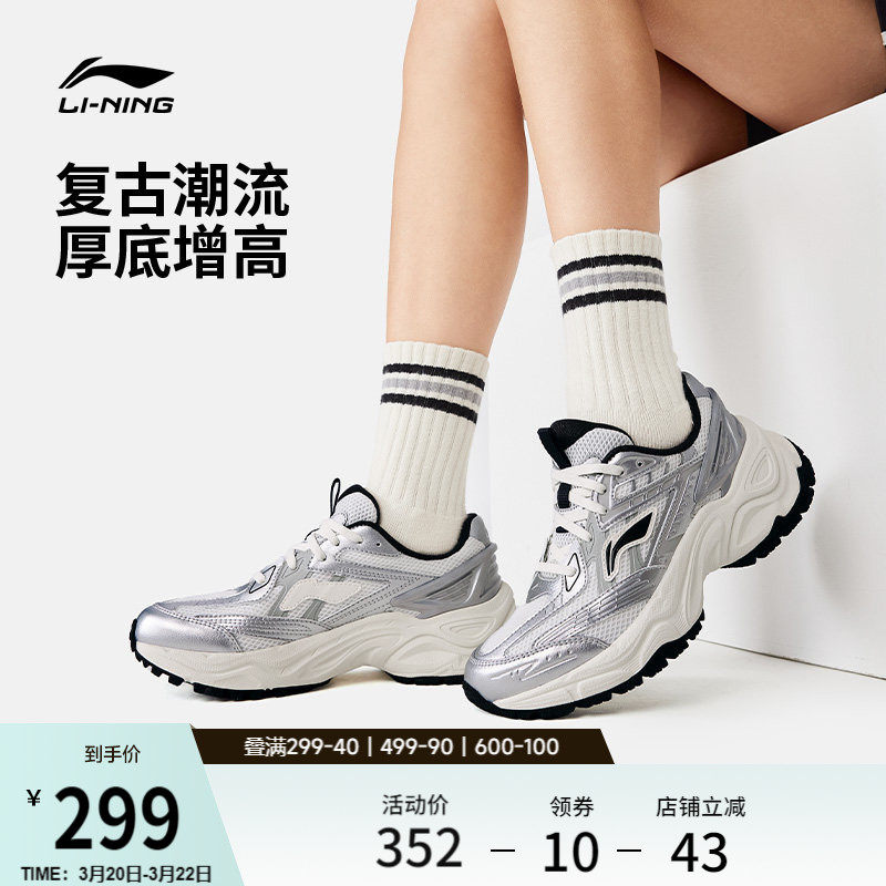 李宁启星2.0丨休闲鞋女鞋2026春夏新款复古老爹鞋厚底增高运动鞋
