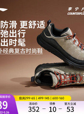 李宁户外CF溯丨林韵SE户外休闲鞋男缓震山系复古潮流经典运动鞋