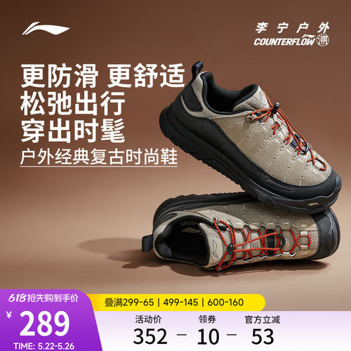 李宁户外CF溯林韵SE休闲鞋