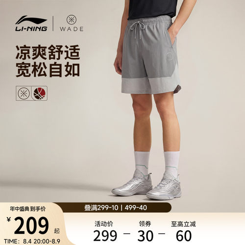 李宁冰感宽松男运动短裤运动裤