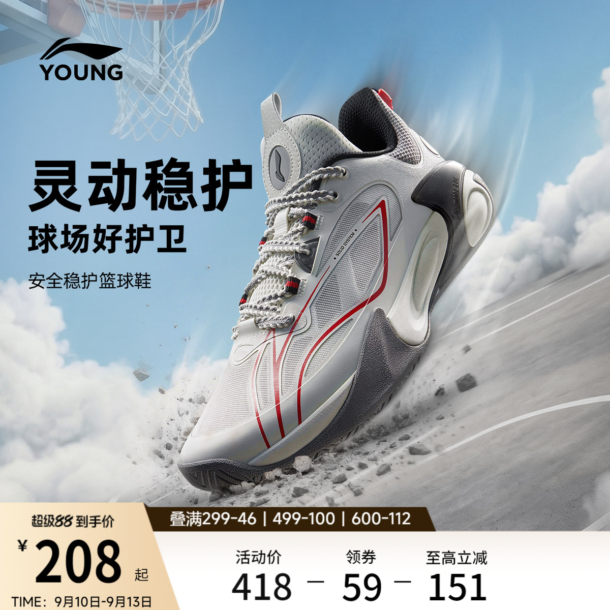 李宁童风影2V3男童减震童鞋