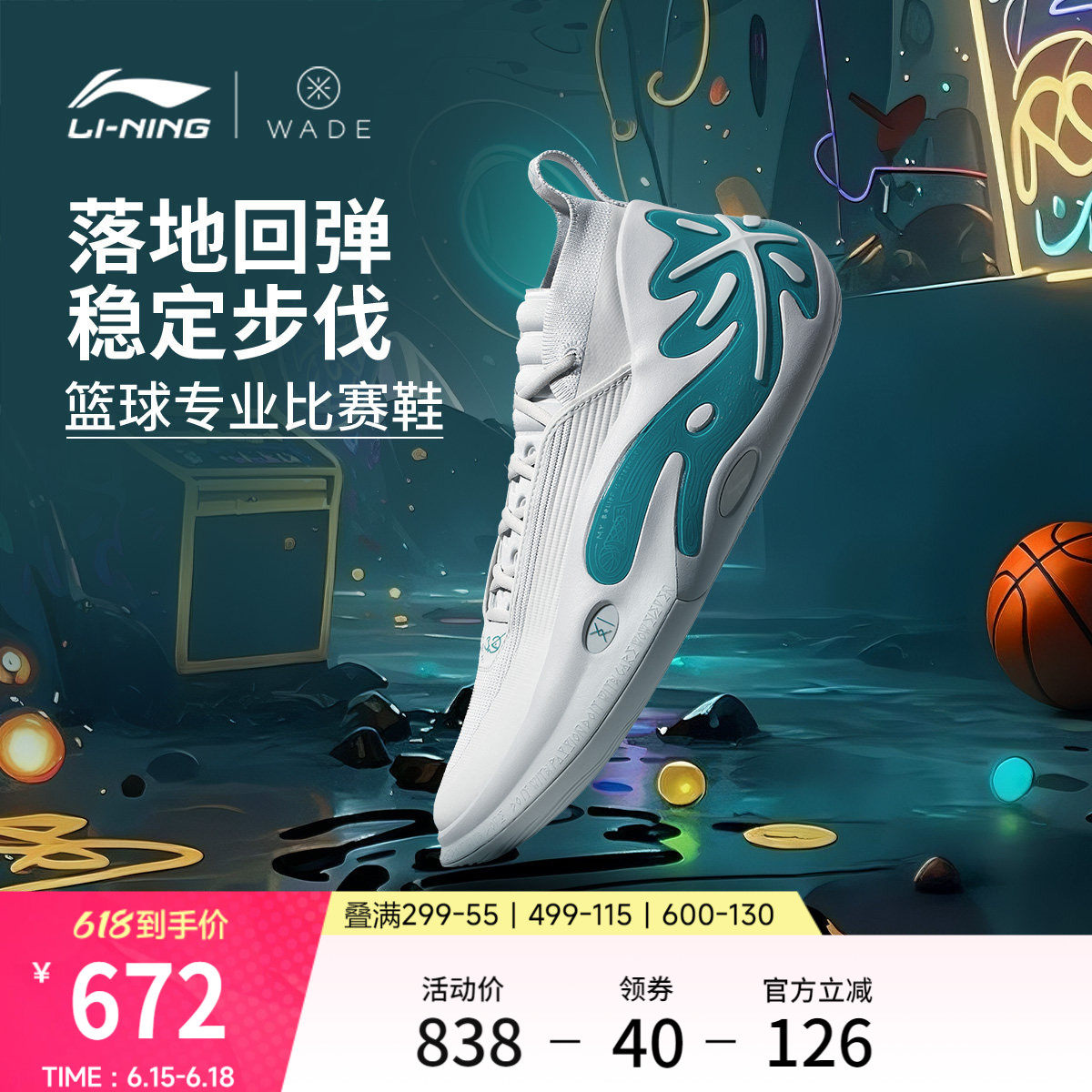 李宁WOW11丨篮球鞋韦德之道男款实战篮球鞋缓震回弹专业运动鞋子