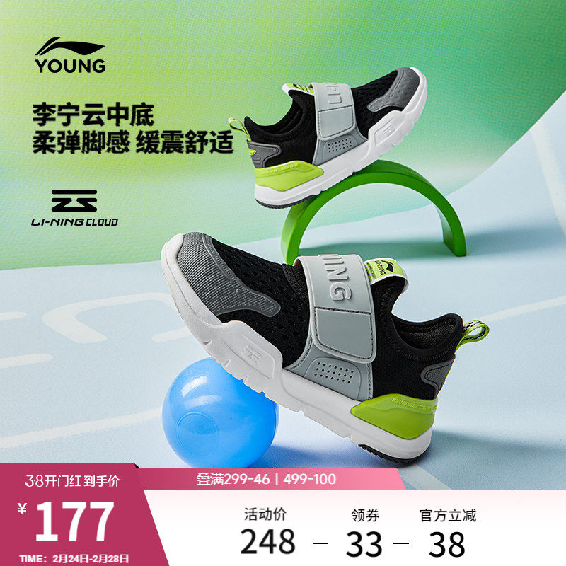 李宁易穿小懒鞋丨小童女童鞋一脚蹬舒适软弹幼儿园鞋子男女运动鞋