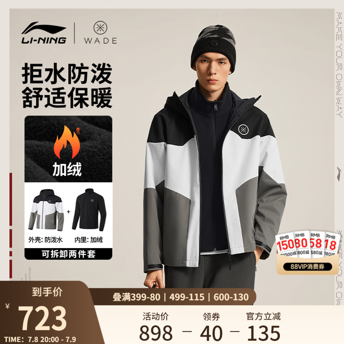 李宁男三合一运动风衣套装