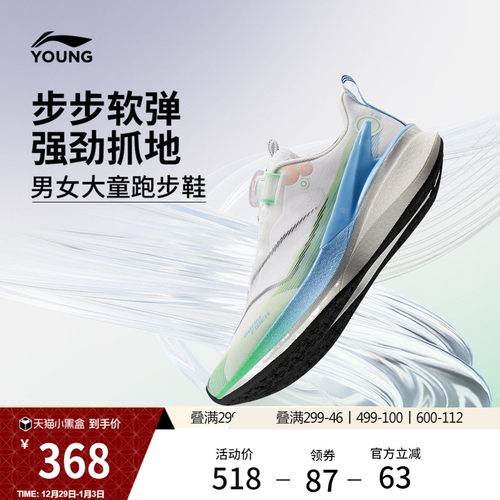 李宁童赤兔8PRO䨻男女童童鞋