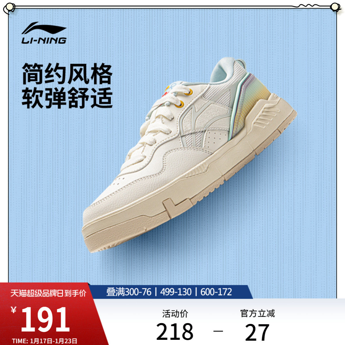 李宁COMMOM 80S丨休闲鞋女鞋鞋子新款冬季通勤舒适软底板鞋运动鞋,运动鞋new,板鞋,淘宝优惠券,粉丝福利购,淘宝优惠卷