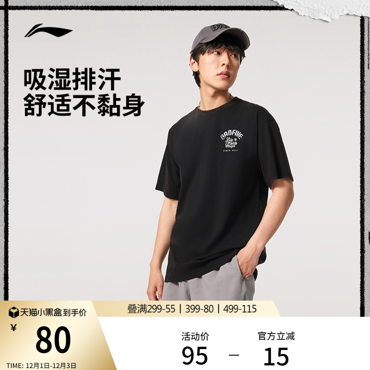 李宁男子反伍T恤篮球短袖