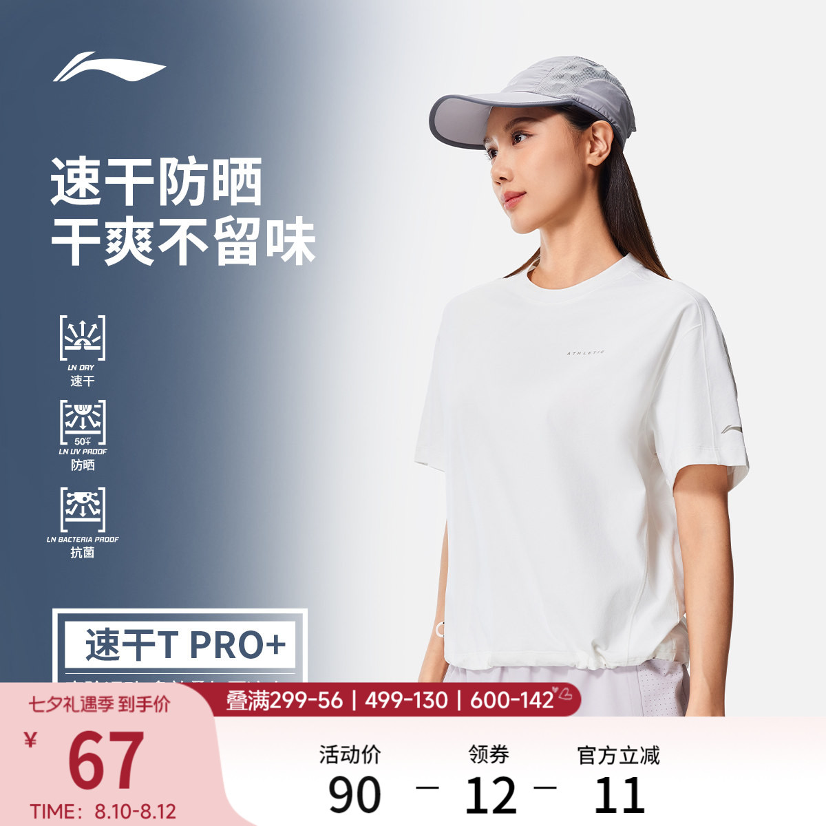 李宁圆领女短袖T恤运动服