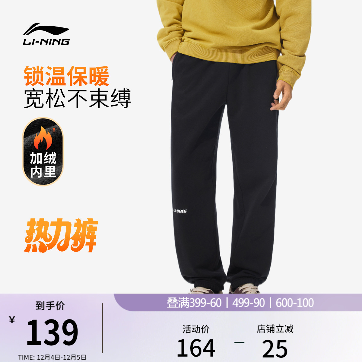 李宁宽松男休闲卫裤运动裤