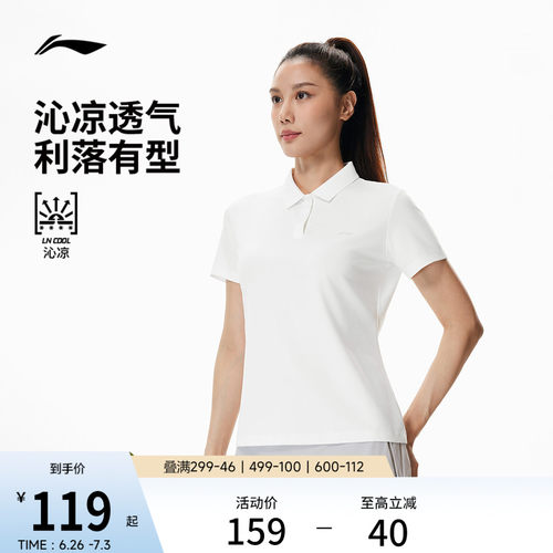 李宁凉爽翻领女短袖POLO衫