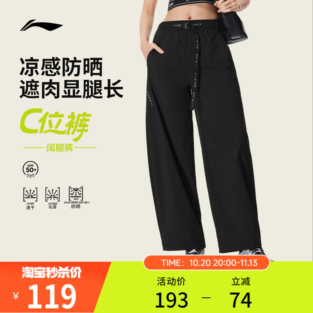 李宁C位裤丨防晒阔腿裤女士新款休闲裤子直筒宽松直筒机能运动裤