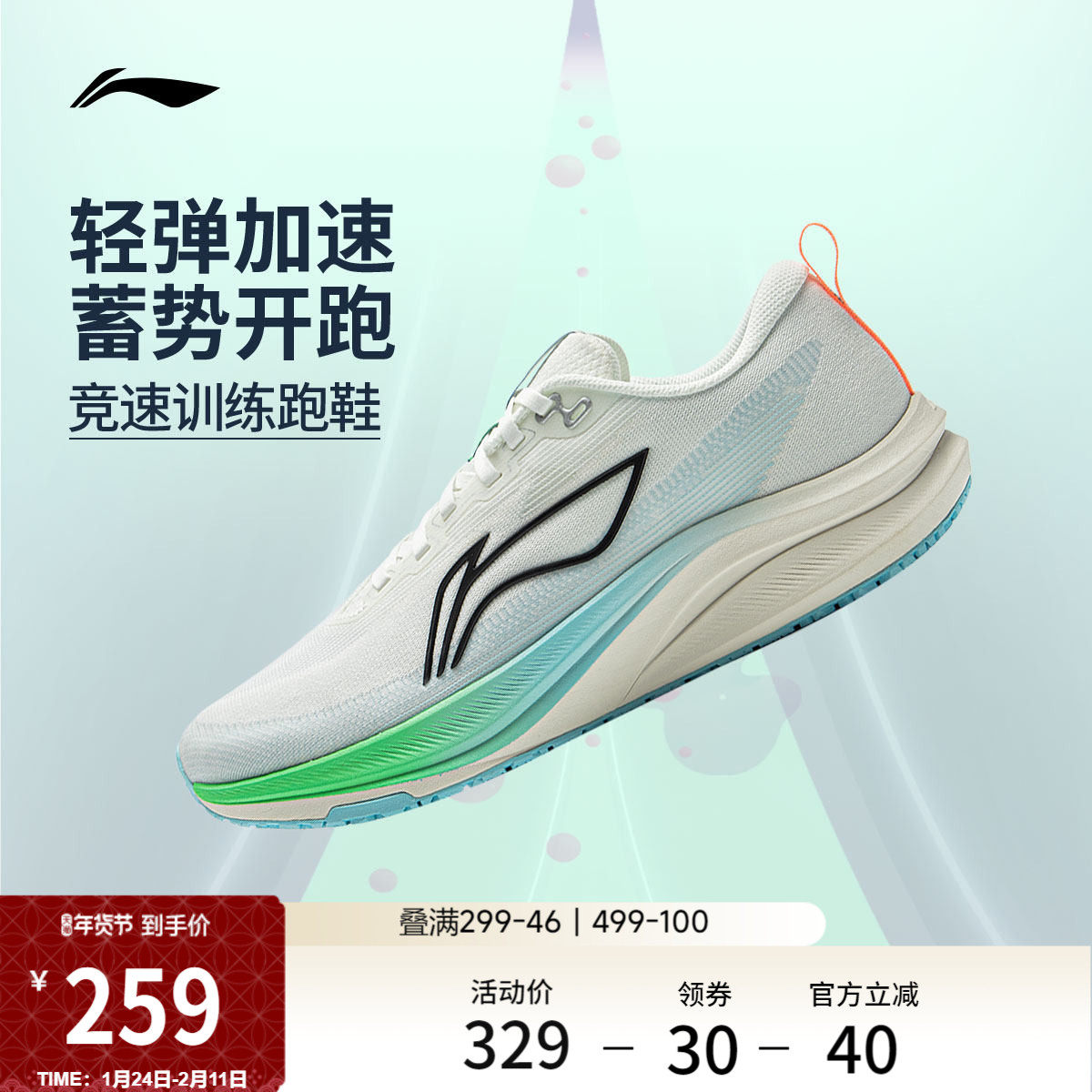 李宁赤兔8 | 跑步鞋男款中考体测轻便竞速训练轻便透气减震运动鞋