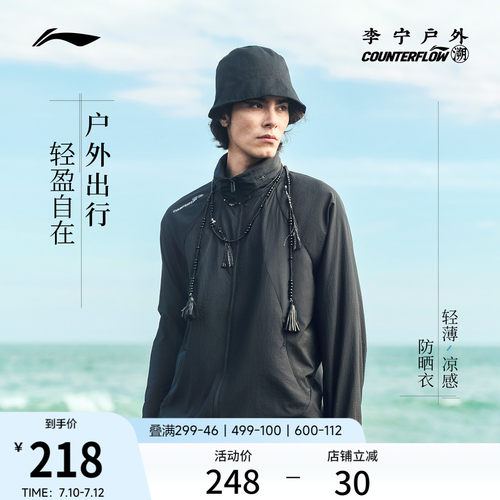 李宁户外CF溯连帽男女运动风衣