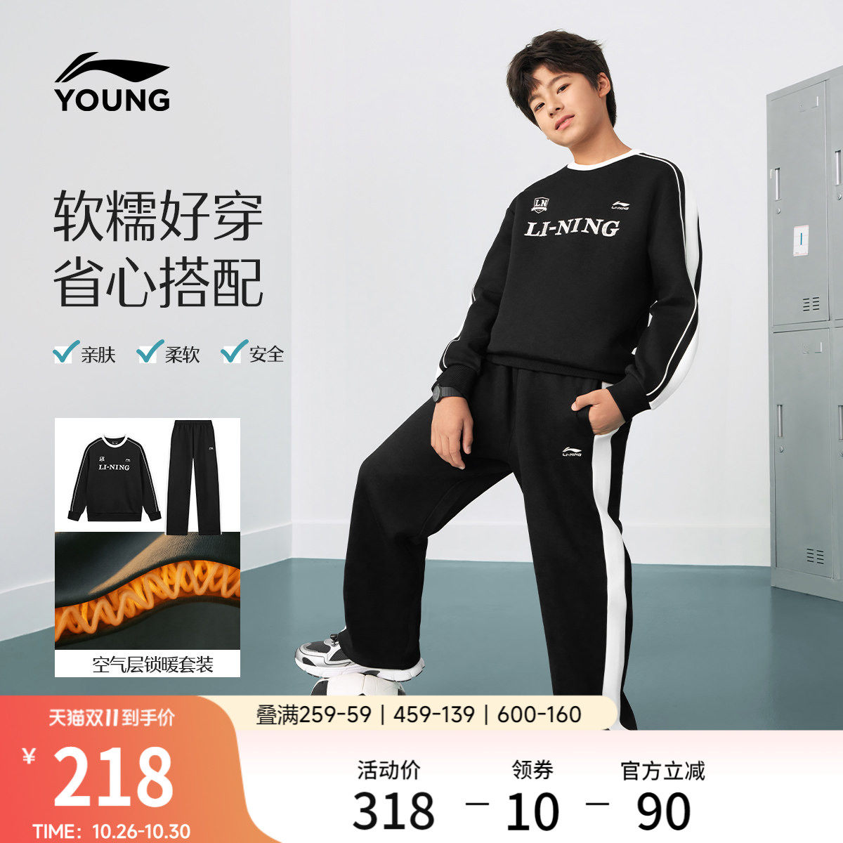 李宁童男套头无帽卫衣套装