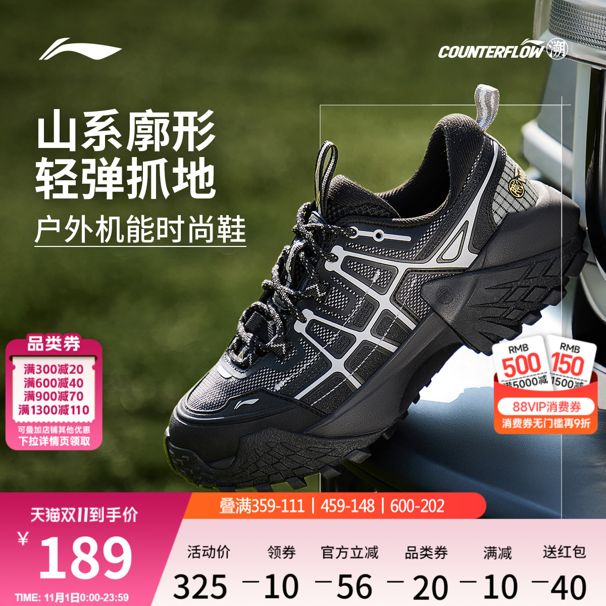 李宁户外CF溯丨林川休闲鞋男女鞋缓震回弹户外防滑新款徒步运动鞋