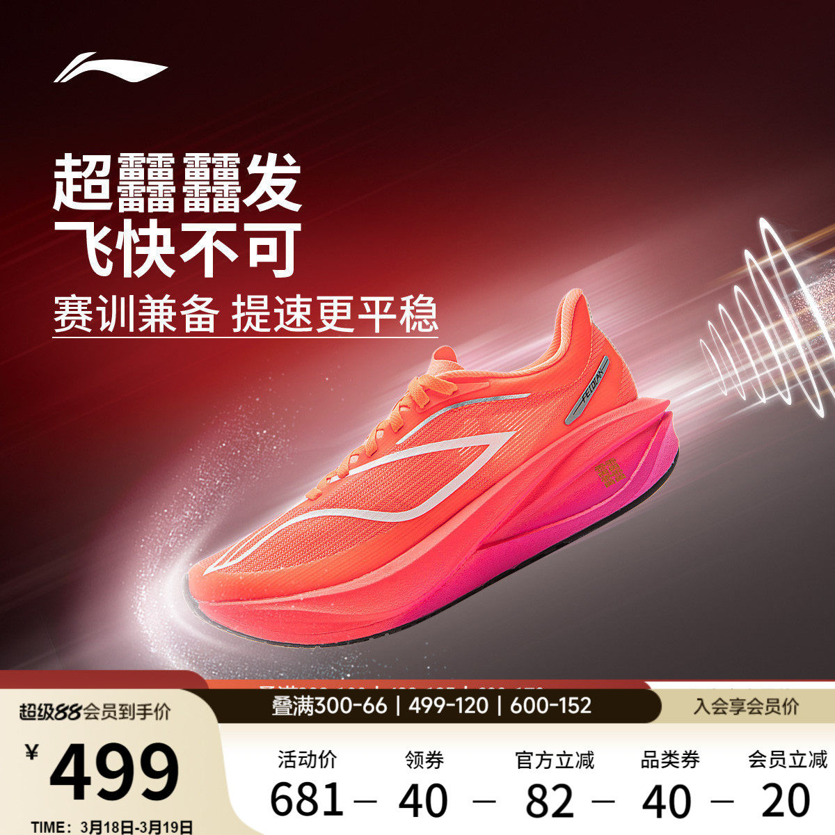 李宁飞电5CHALLENGER丨 超䨻跑步鞋女新款碳板竞速专业比赛运动鞋