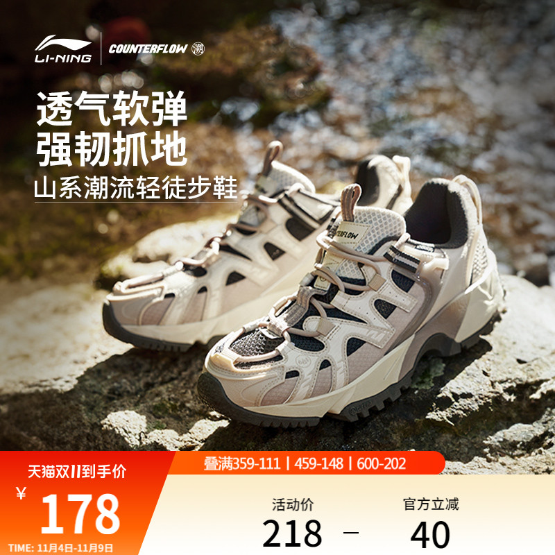 李宁户外CF溯行野户外缓震运动鞋