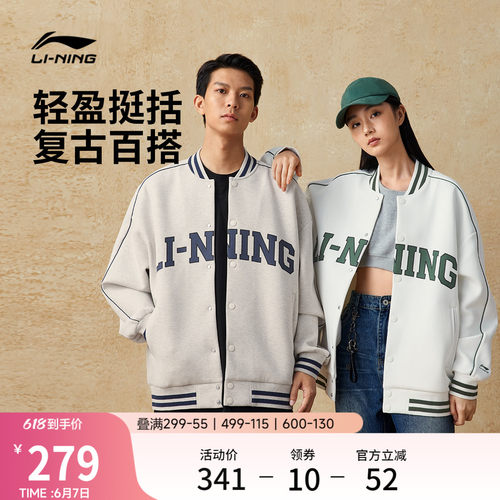 李宁情侣棒球服美式外套