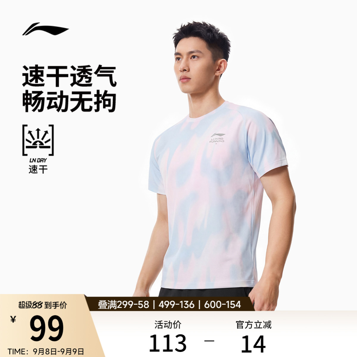李宁短袖跑步T恤男士2026新款跑步系列速干男装凉爽上衣运动服