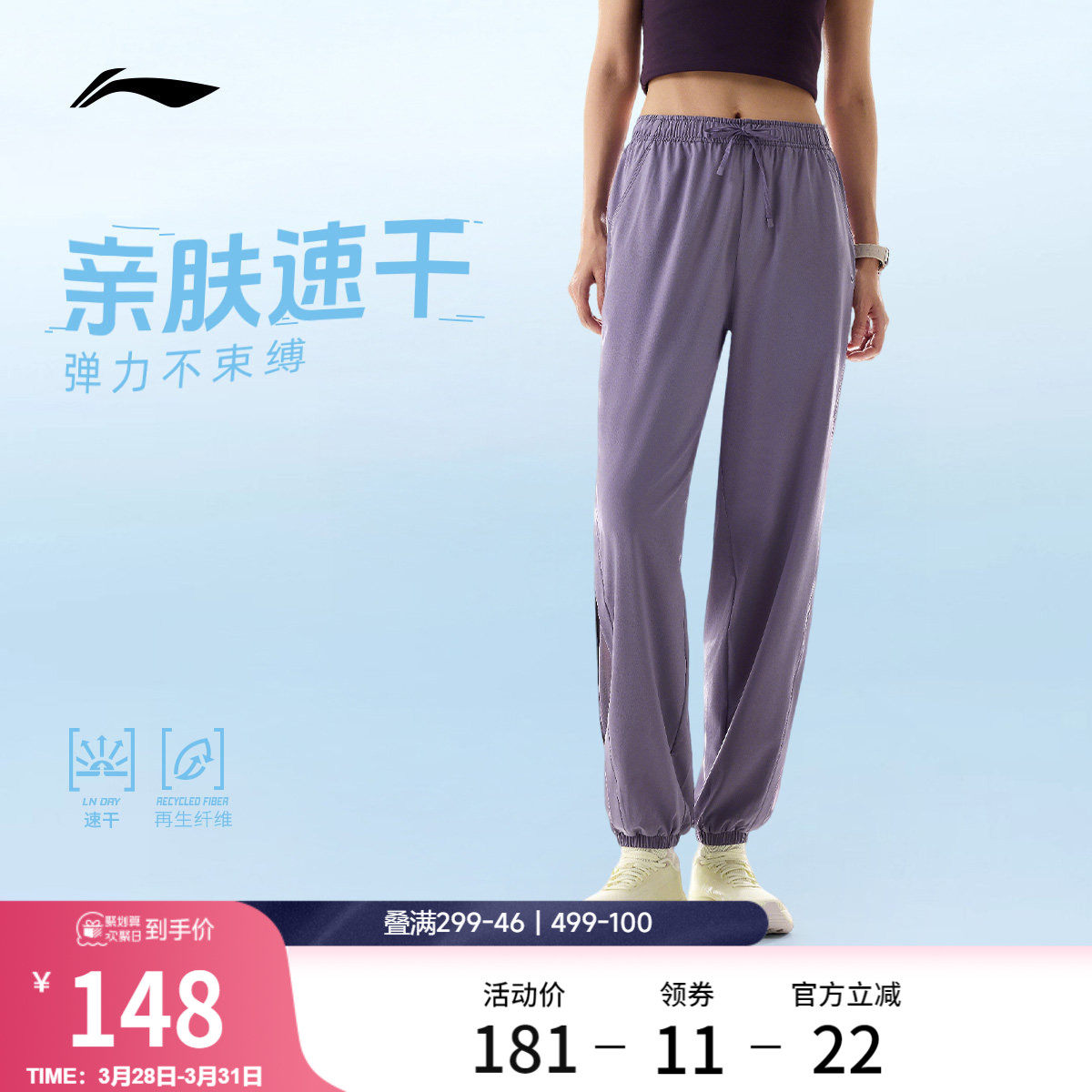 李宁运动长裤女士健身跑步长裤女装裤子春季束脚梭织运动速干裤