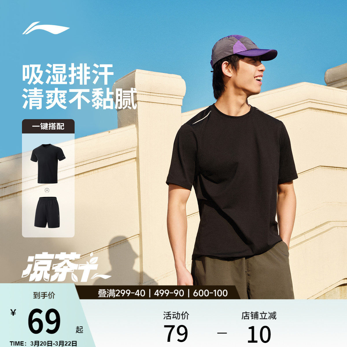 李宁羽毛球运动套装男士夏季官方速干短袖健身T恤男透气跑步短裤