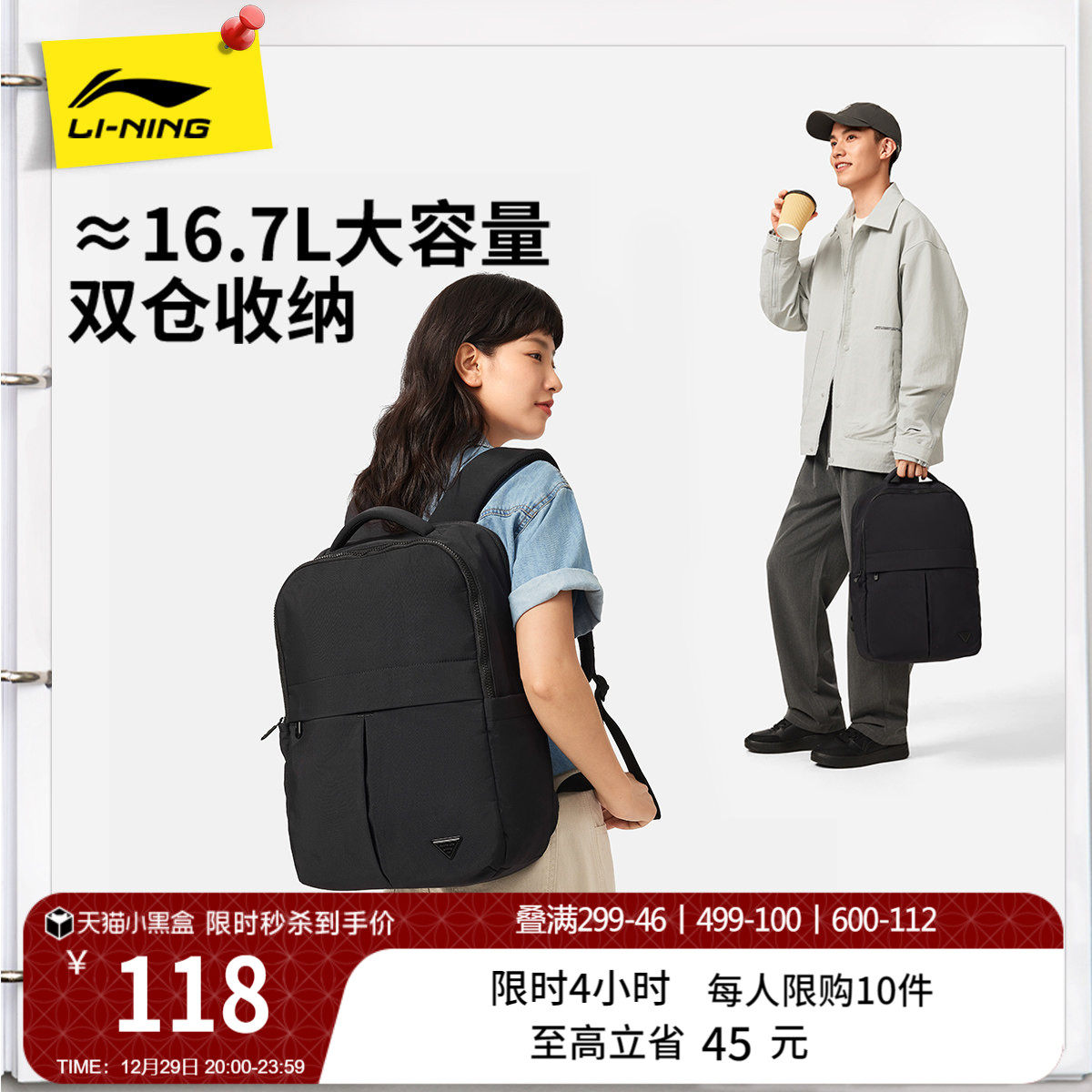 李宁双肩包男女2026新款上班通勤出差旅行轻便背包学生书包运动包