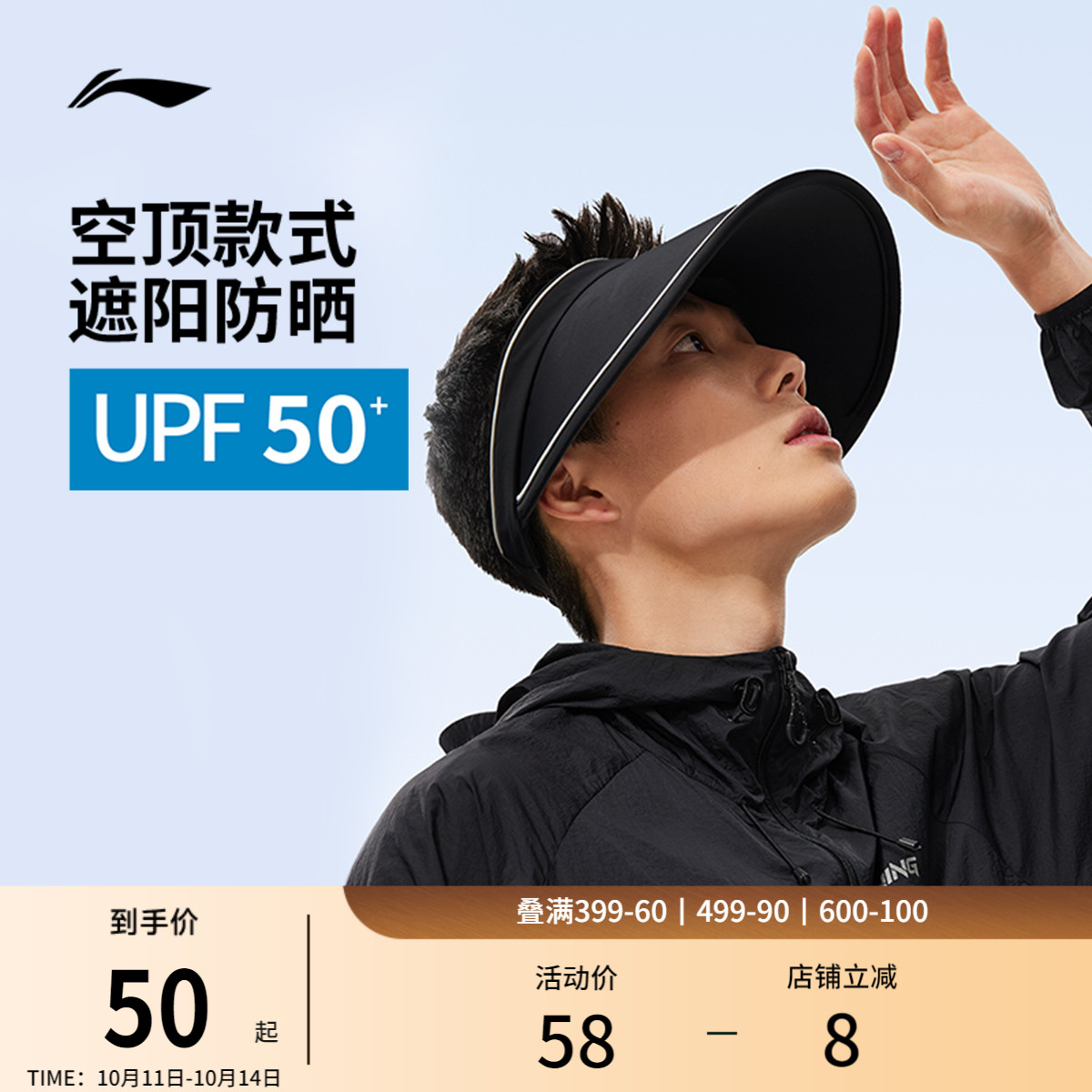 李宁防晒帽子女款官方正品夏季户外跑步马拉松运动遮阳空顶帽男