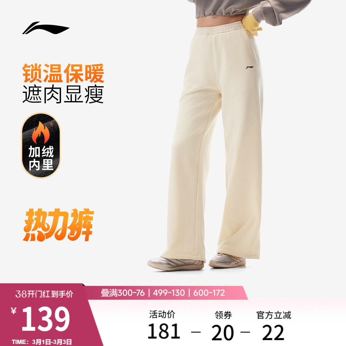 李宁奶芙裤 | 新款直筒阔腿裤女子休闲裤子女垂感显腿长运动卫裤