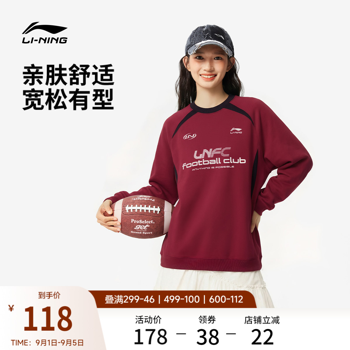 李宁球迷风卫衣女秋季2026新款情侣上衣红色宽松长袖针织运动服男
