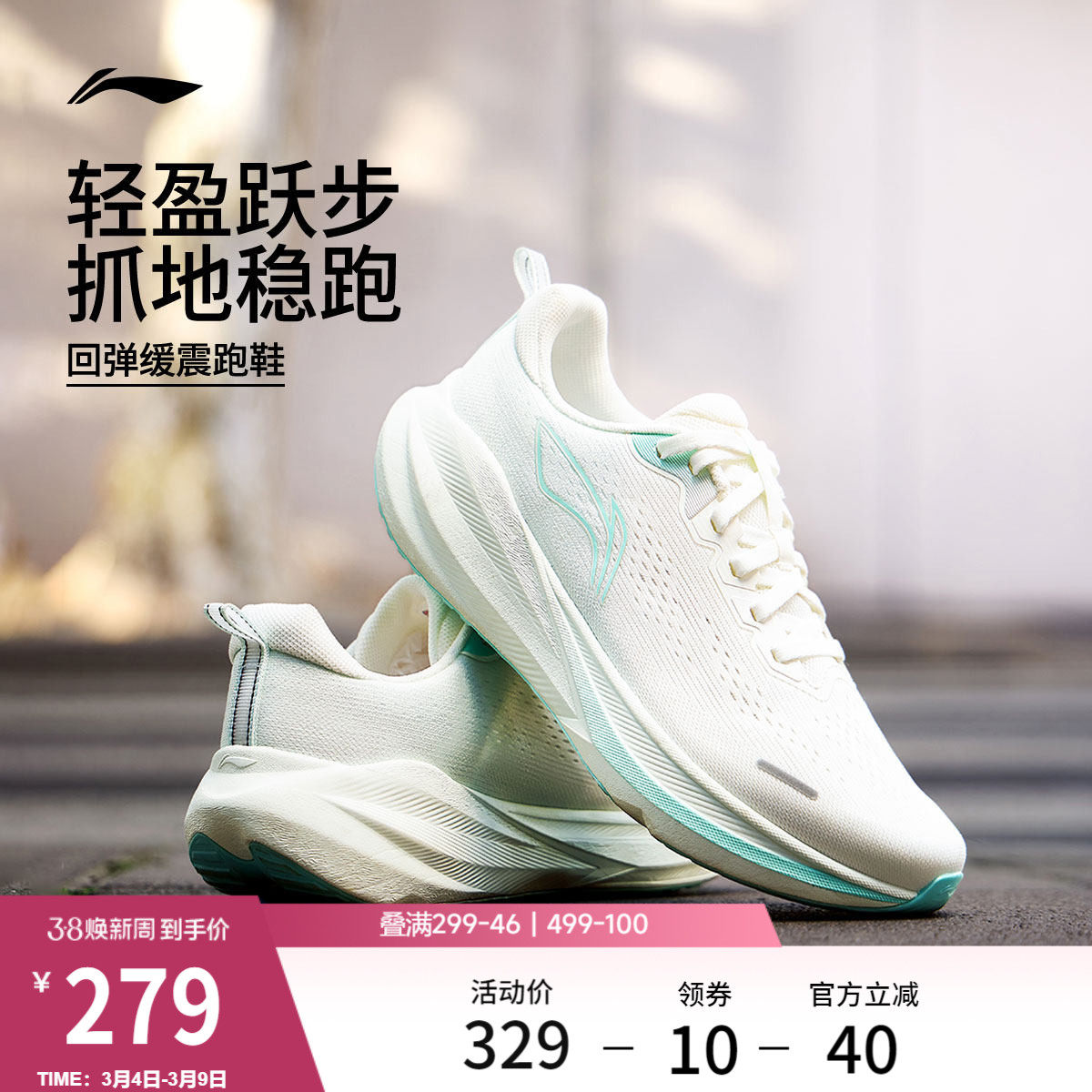 李宁吾跃4 | 跑步鞋女款减震防滑2026新款轻便软底中考体测运动鞋