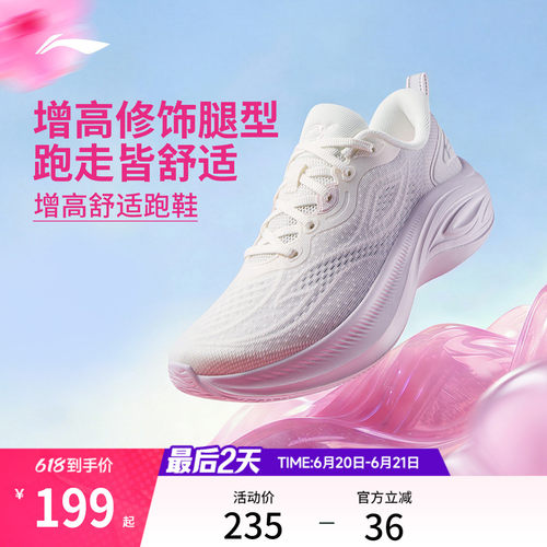 李宁凌波v3女厚底减震轻便跑步鞋