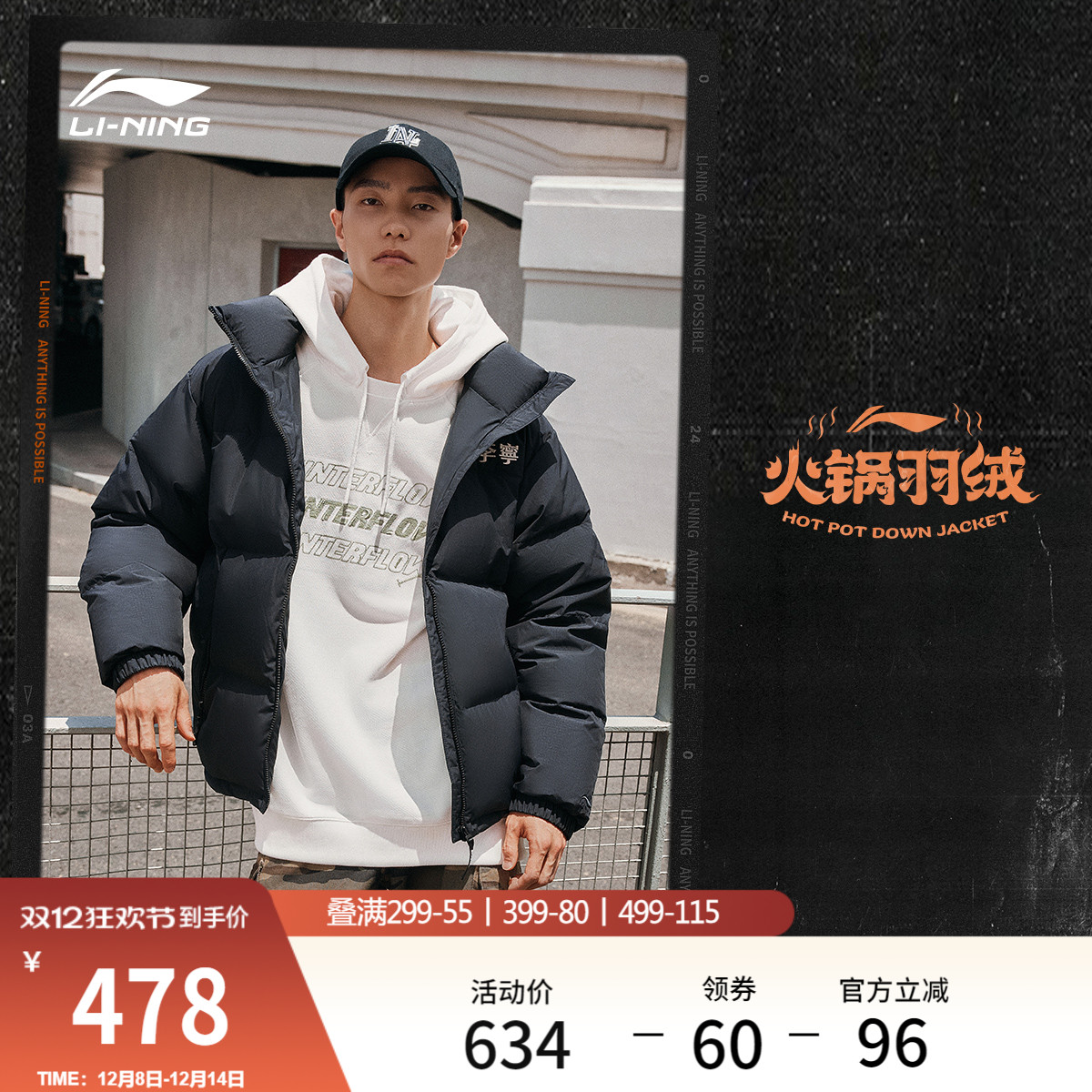 李宁防泼水宽松男女同款短羽绒服