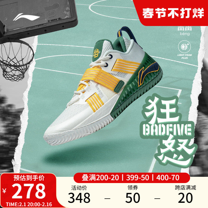 李宁狂怒 | 外场篮球鞋低帮男秋冬稳定支撑防滑耐磨透气运动鞋