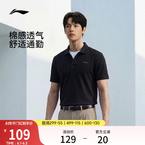 李宁男子商务polo翻领休闲
