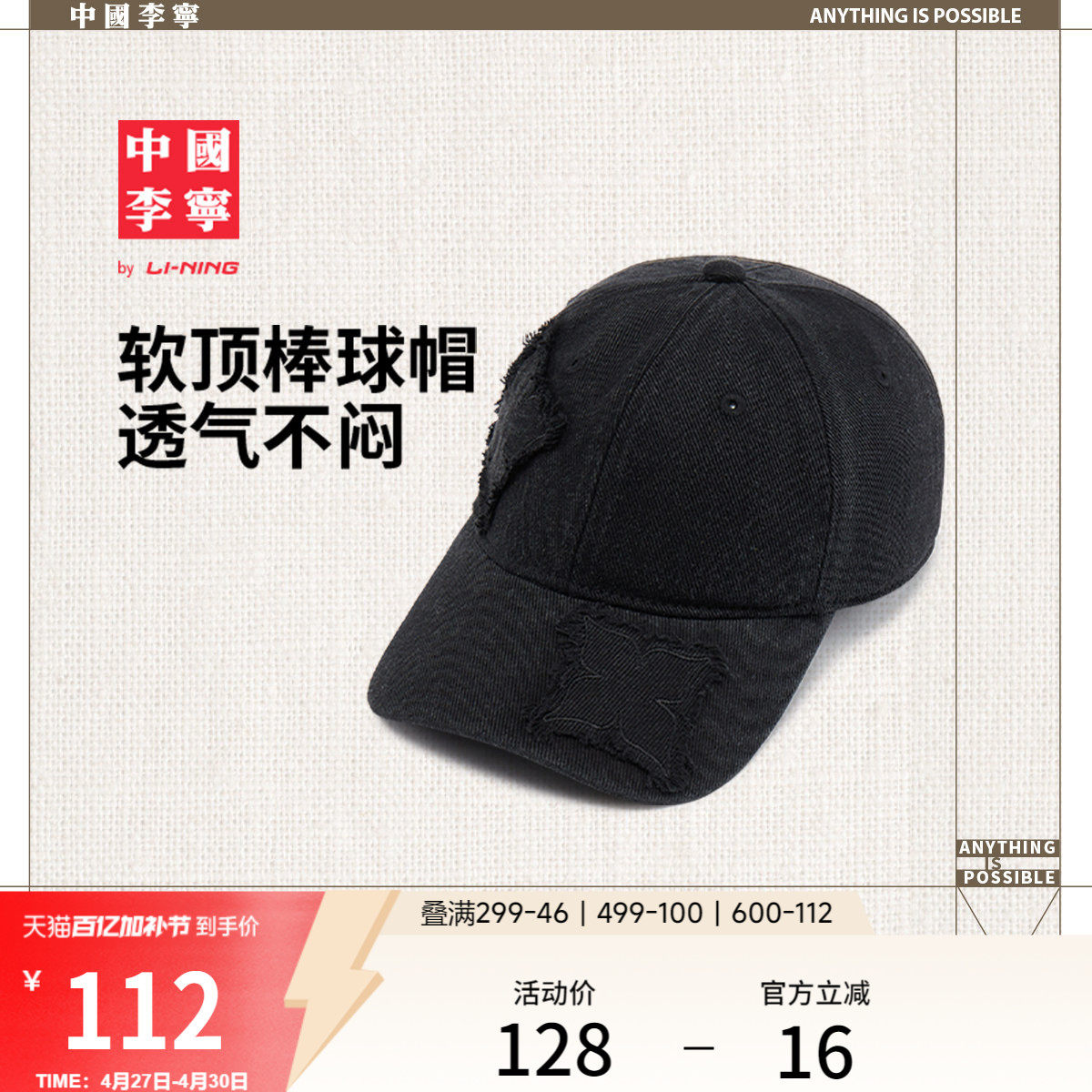 中国李宁帽女士2026新款官方旗舰店正品户外休闲潮流百搭运动帽子