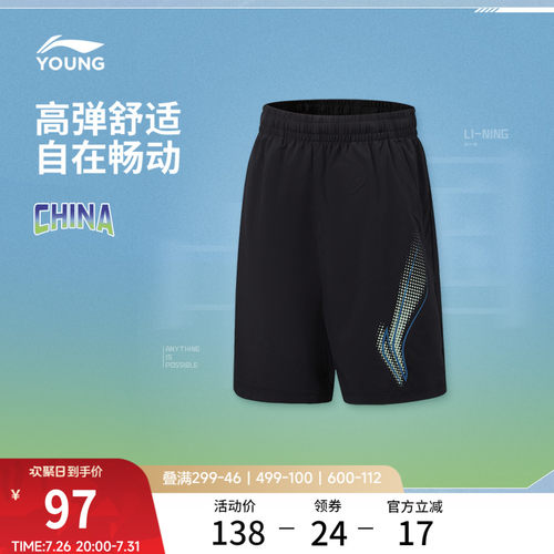 李宁童凉爽男印花运动短裤