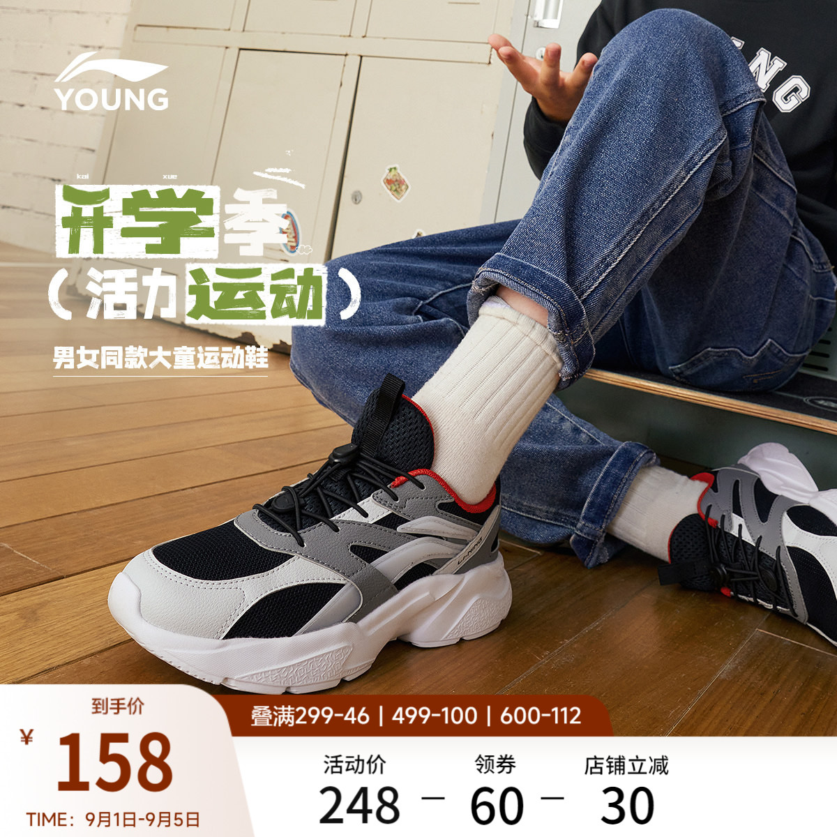 李宁童男童女童官方正品童鞋图片
