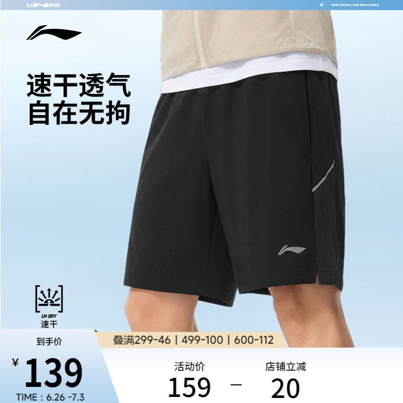 李宁运动短裤男士2026新款跑步健身短裤速干透气夏季梭织运动裤