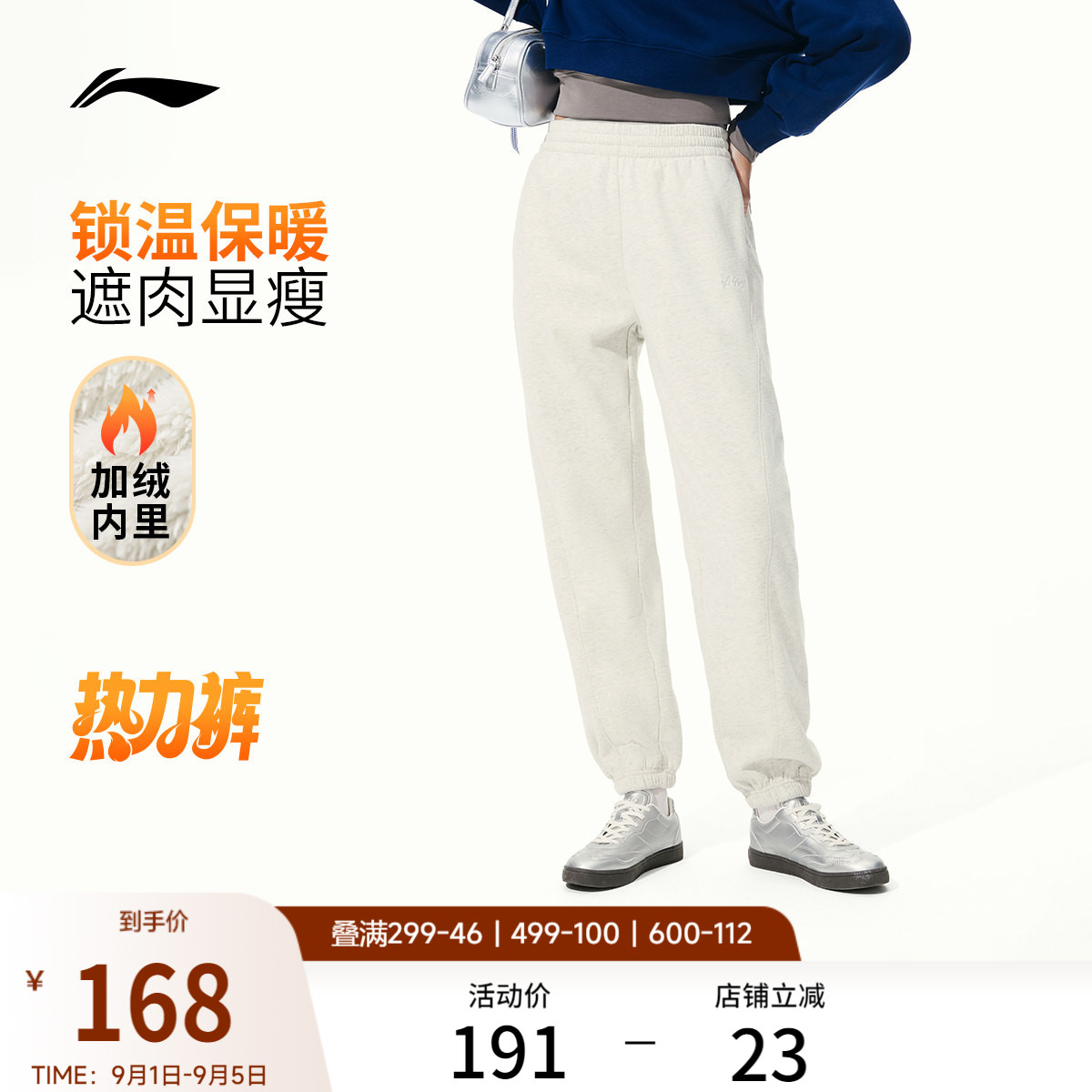 李宁宽松女刺绣休闲卫裤运动裤图片