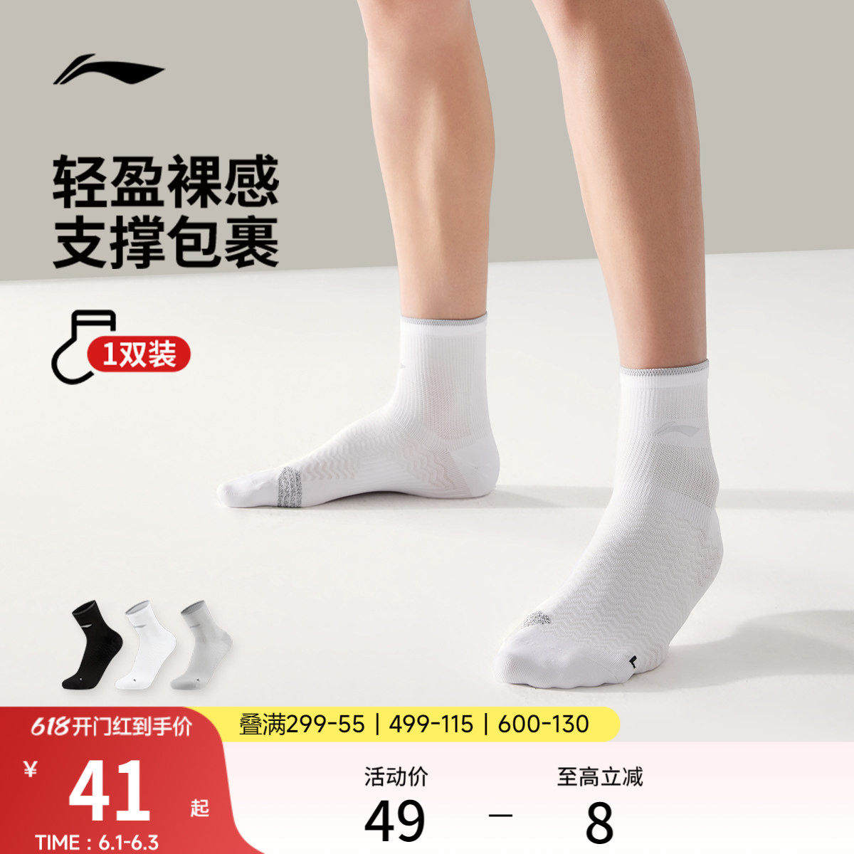 李宁跑步中袜男女士2026新款夏季透气中筒长袜徒步旅行专业运动袜