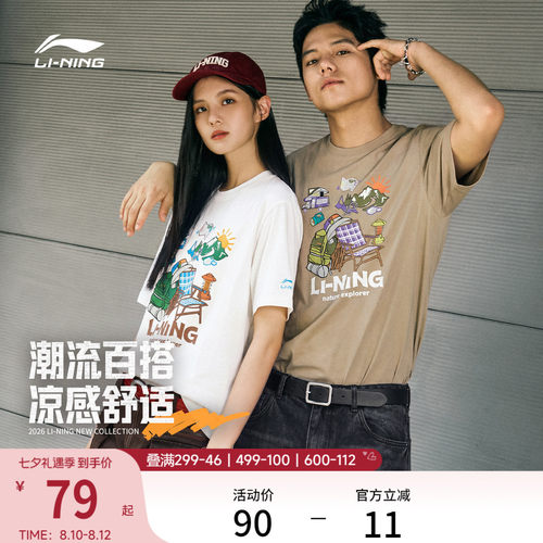 李宁排湿男女同款短袖文化衫